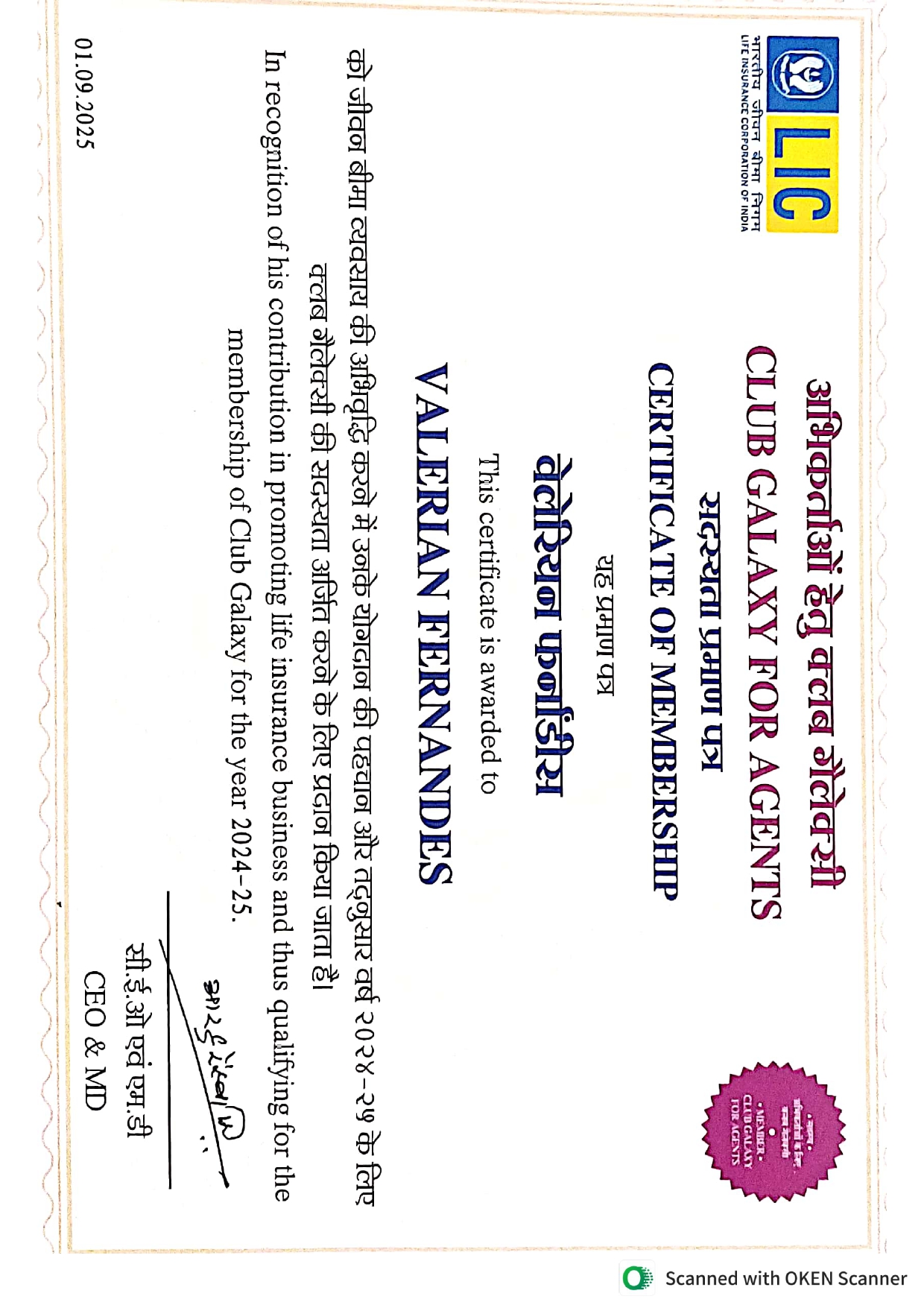 CERTIFICATES OF MEMBERSHIP